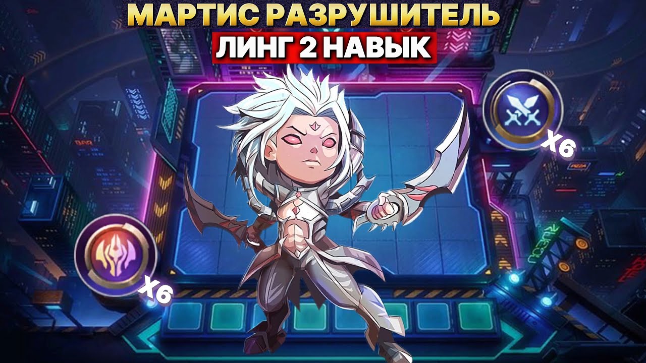 КАК ЖЕ ОН СНОСИТ! - СЕКРЕТНАЯ МЕТА | Магические Шахматы Mobile Legends