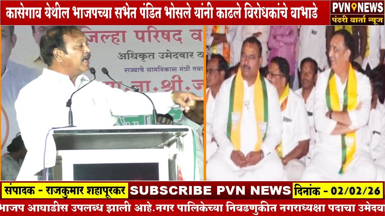 एप्रिलमध्ये मालकच आमदार,कासेगावच्या सभेत पंडित भोसले यांचा गौप्यस्फोट