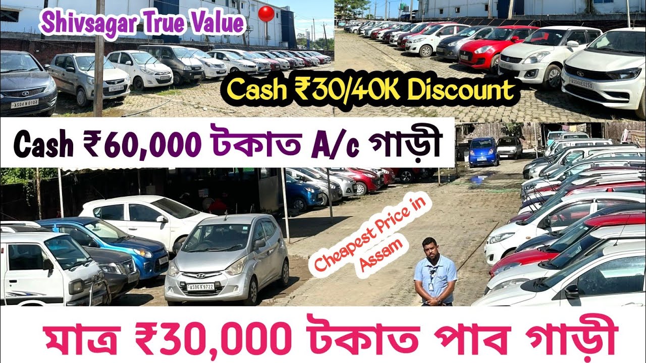 Автомобиль всего за 30 000 рупий 😳🔥 Реальная стоимость Shivsagar 📍Наличные 30–40 тыс. рупий Скидк...