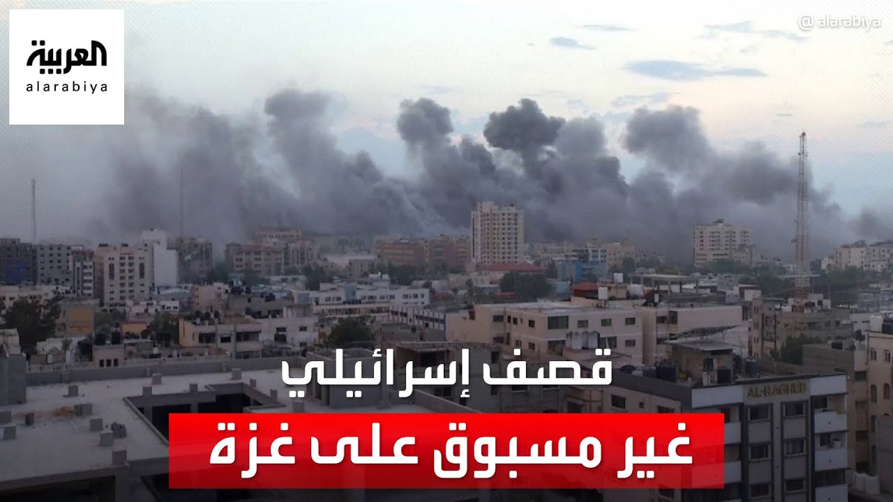 قصف إسرائيلي غير مسبوق على قطاع غزة الآن