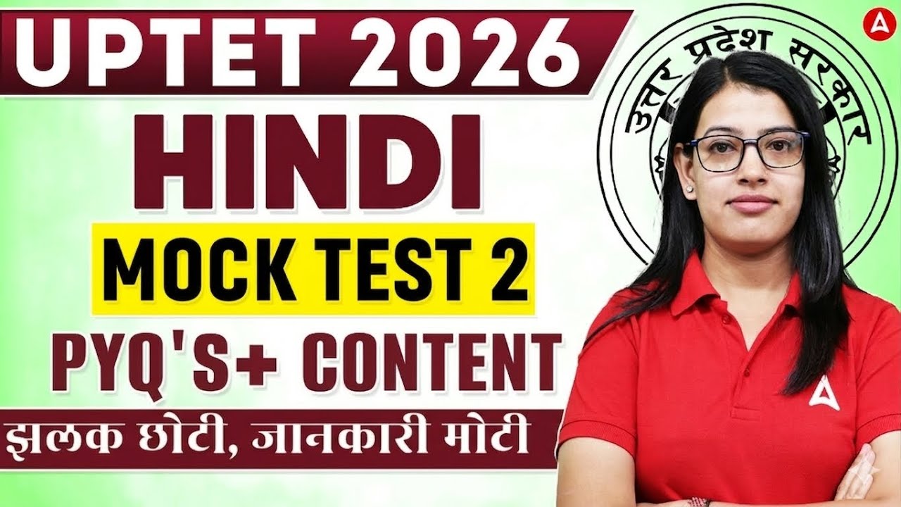 UPTET 2026 | UPTET Hindi Classes | UPTET Hindi Previous Year Questions | UPTET Hindi By Priyanka Mam