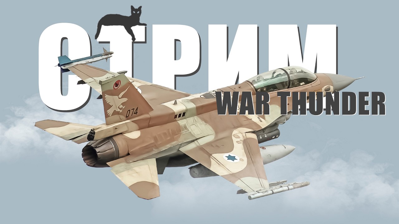 ЯДЕРКА НА F-16I SUFA(ЗАКАЗЫ ON)