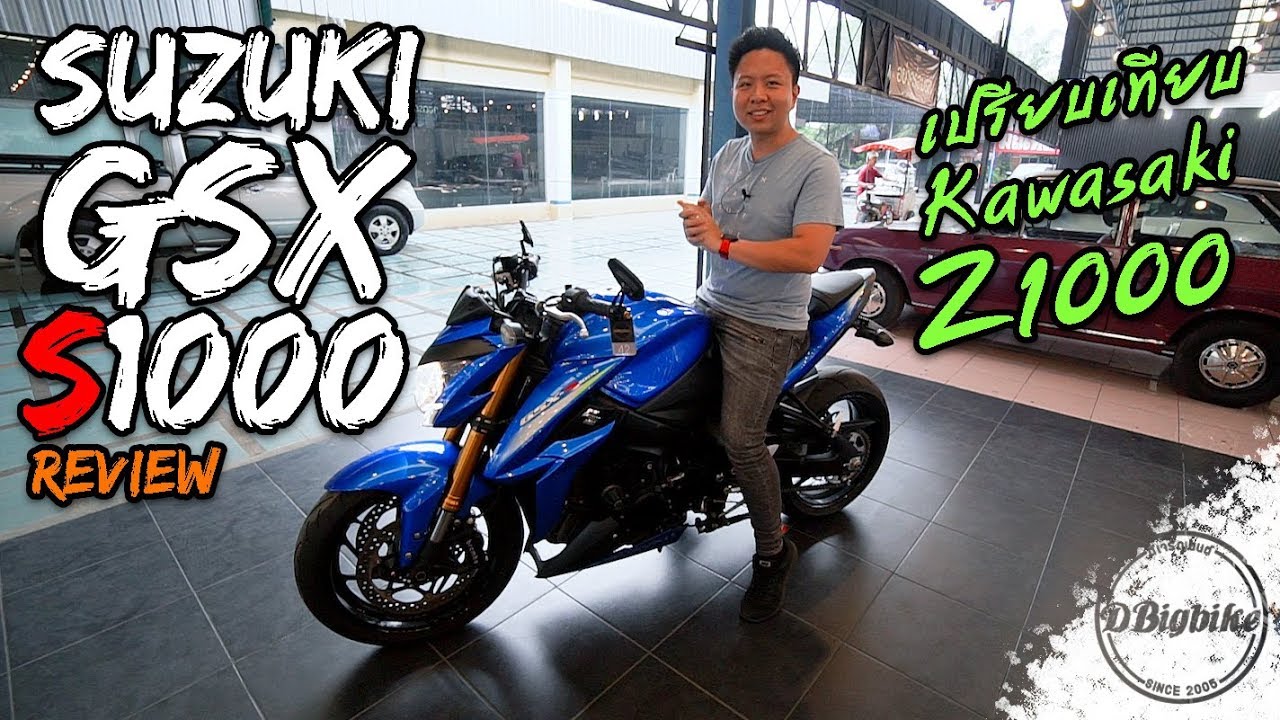 รีวิว Suzuki GSX-S1000 Naked bike 1000cc. Bigbike ที่เป็นคู่ปรับ Z1000