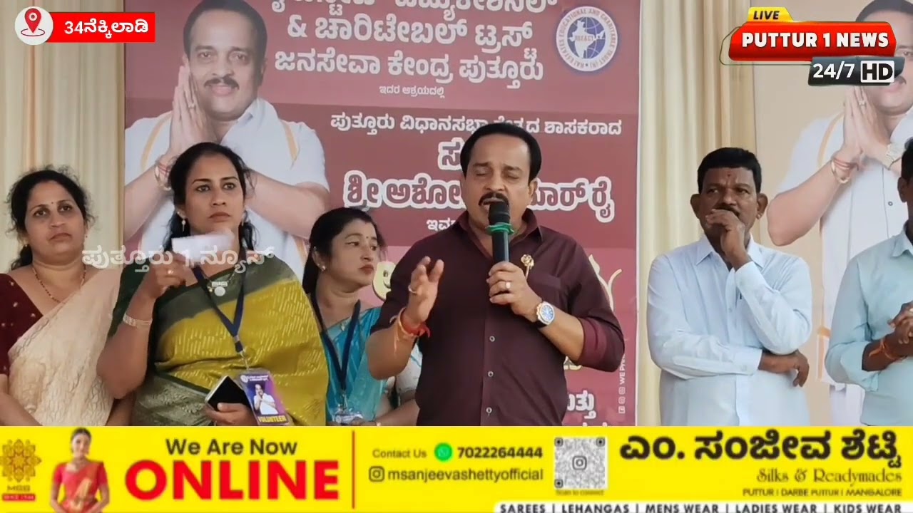 34ನೆಕ್ಕಿಲಾಡಿ ಗ್ರಾಮದಲ್ಲಿ ನಡೆದ ಅಶೋಕ ಜನಮನ ಉಡುಗೋರೆ ವಿತರಣೆ ಕಾರ್ಯಕ್ರಮ| ಶಾಸಕ ಅಶೋಕ ಕುಮಾರ್ ರೈ 