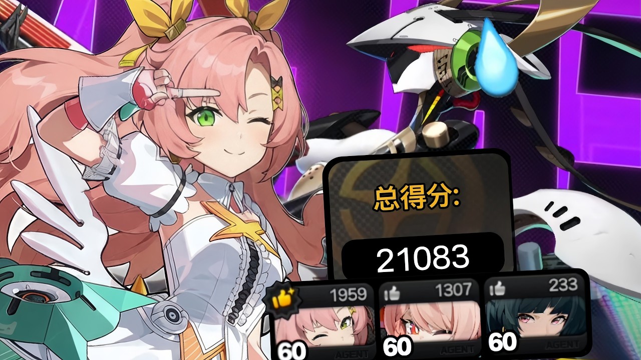 【绝区零】A级爱芮2限金轻取叛律2.1万分!这下以太粉毛真王朝了！ #kardz  #gaming #zzzero #绝区零
