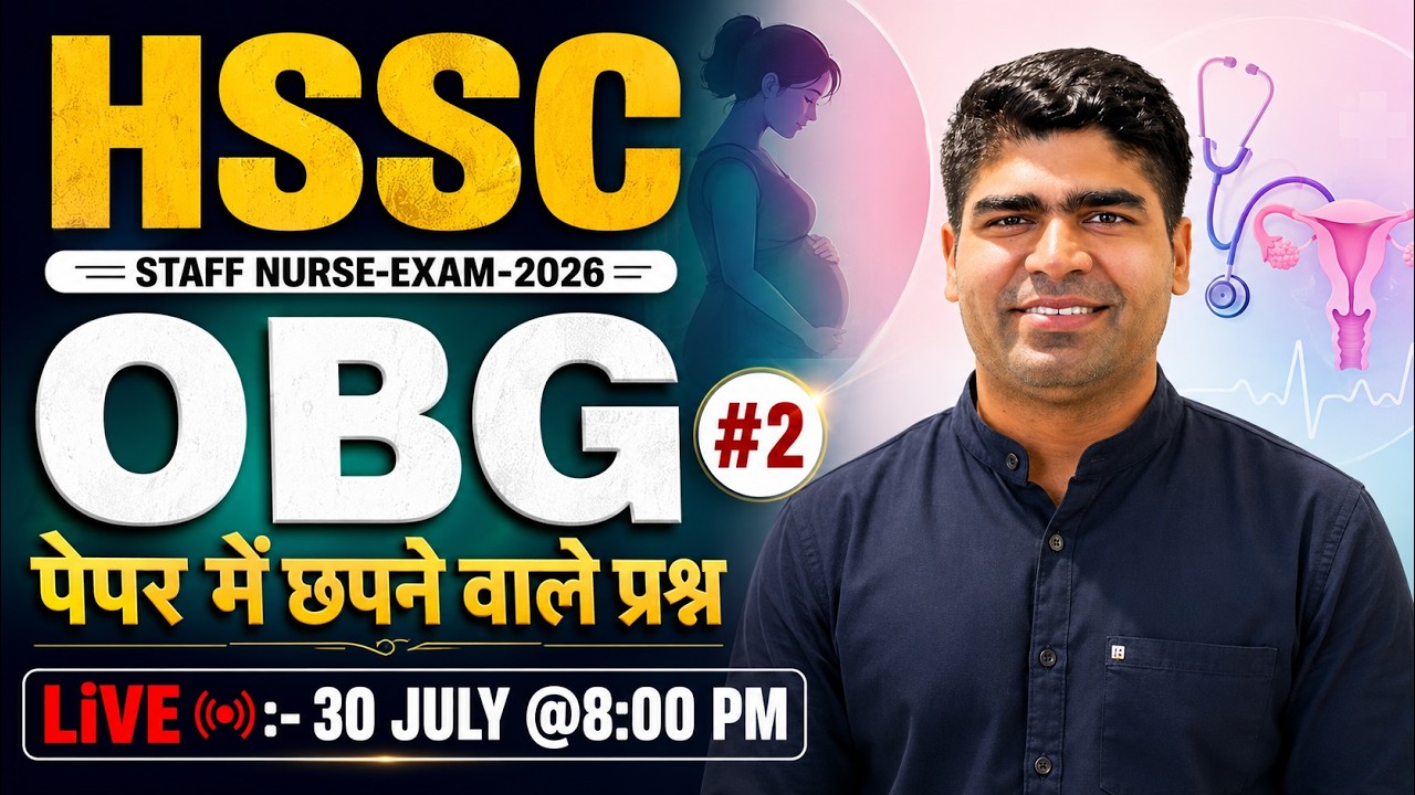 HSSC Staff Nurse Exam 2026 | OBG Most Expected Questions | Exam Paper Pattern MCQs | Dahiya Nursing