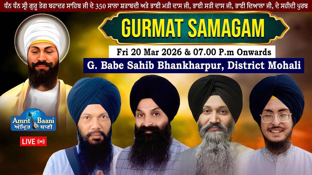 LIVE | Gurmat Samagam | Gurudwara Babe Sahib Bhankharpur, Mohali (20 Jan 2026) Day-1