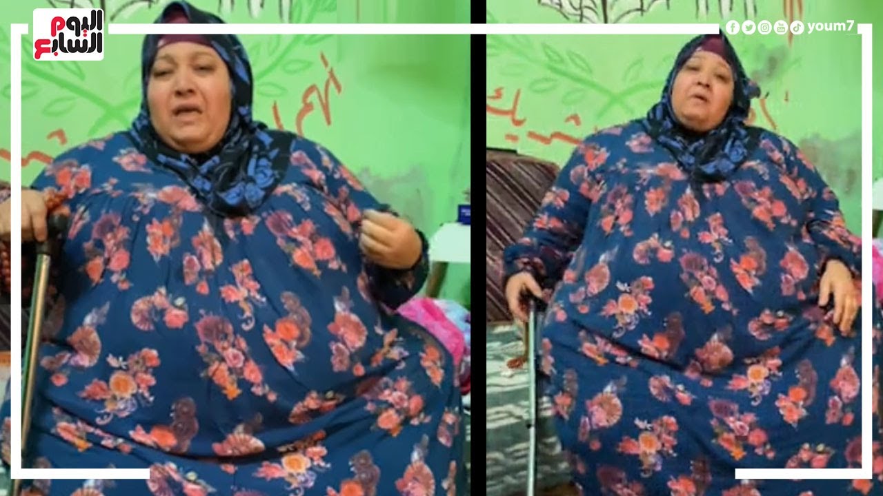 الحاجة سمية حنفي 50 سنه تعاني مرض السمنة المفرطة.. ومالهاش حد والجيران بيساعدوها