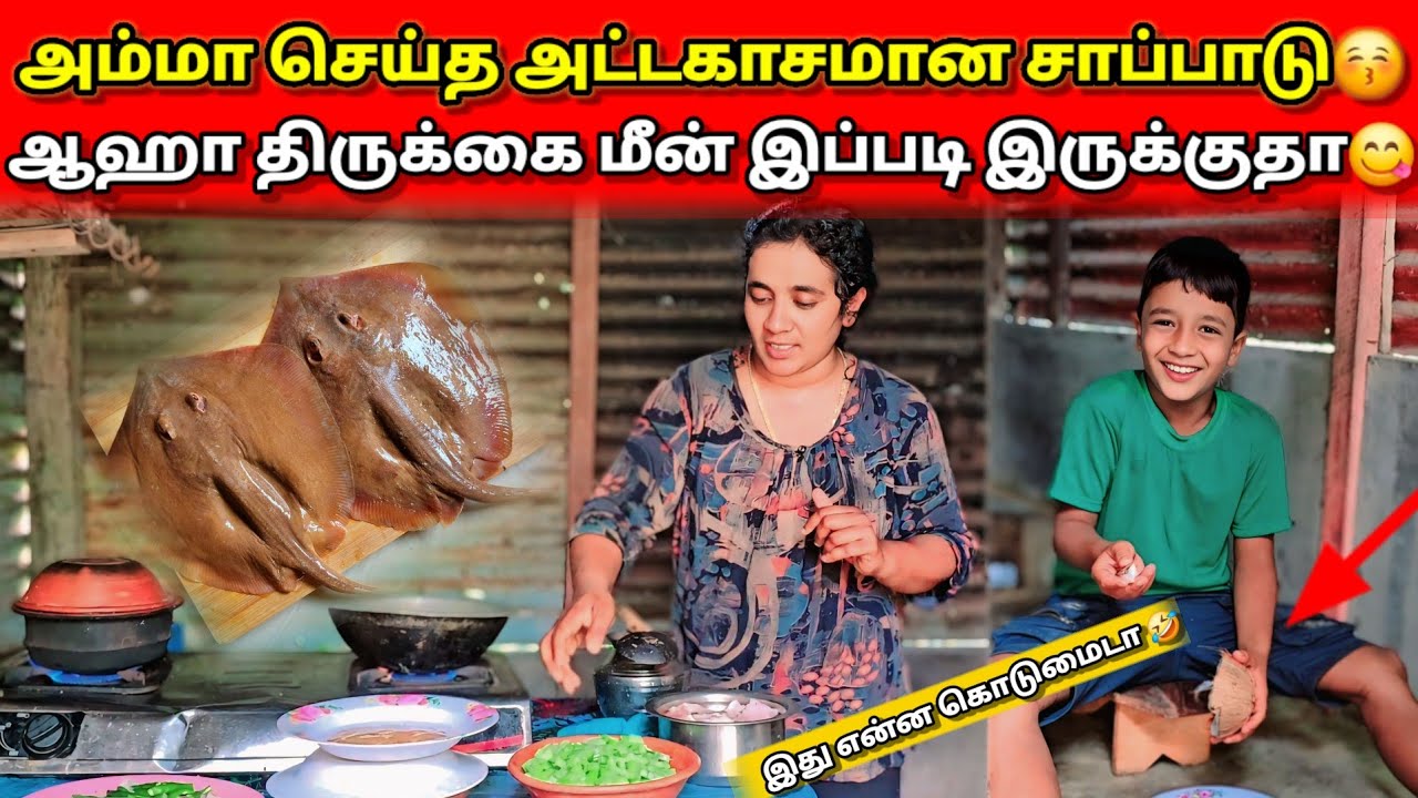 இன்று சமையல் செய்த நாள் மறக்கவே முடியாதுJaffna village cooking😍#skvlog 🥰