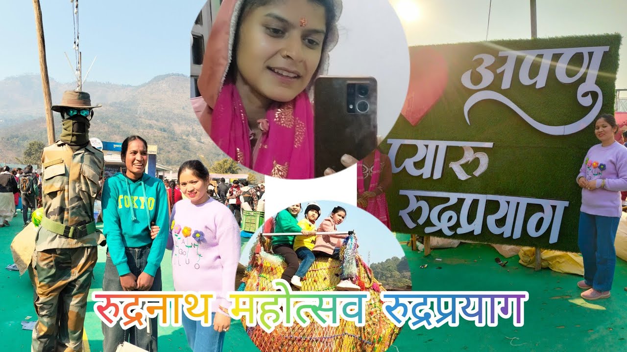 आज गए सब घूमने रुद्रप्रयाग मेले में.. सब कर रहे ऊंट की सवारी..#rudraprayag #mela #pahadilifestyle #🥳