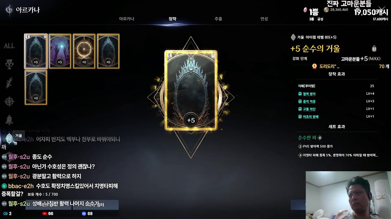 아이온2 젠카카 기룡3피스 도전, 200억가지고 수호성 시작해볼께요