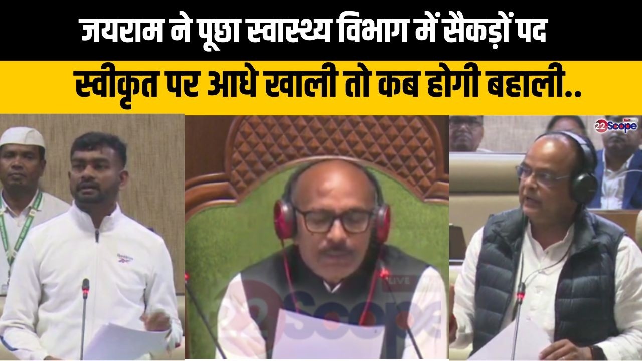 जयराम ने स्वास्थ्य मंत्री से  पूछा PHC में दवा का बजट कम क्यों क्योंकि हर दिन आते हैं सैकड़ों मरीज