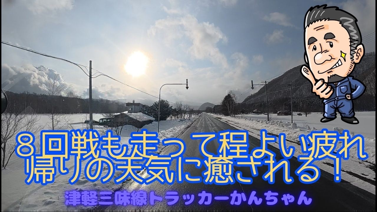 走って走って走って走って走って走って走って走って8回戦！