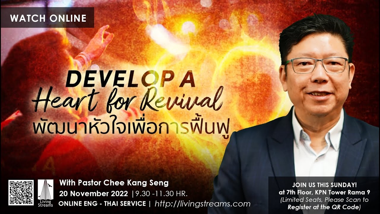 Develop A Heart for Revival | พัฒนาหัวใจเพื่อการฟื้นฟู | 20 November 22 | Eng - Thai
