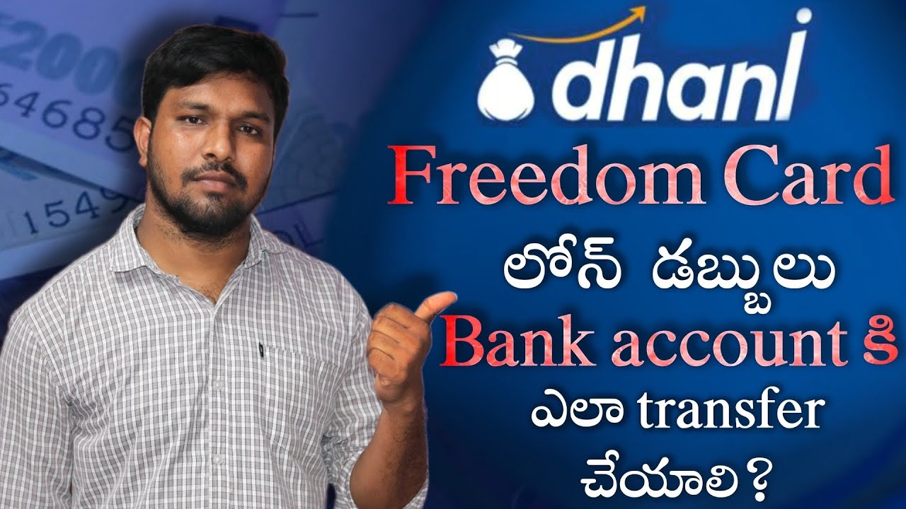 How to Transfer Money from Dhani One Freedom Card to Bank Account In Telugu | Bank Transfer Telugu