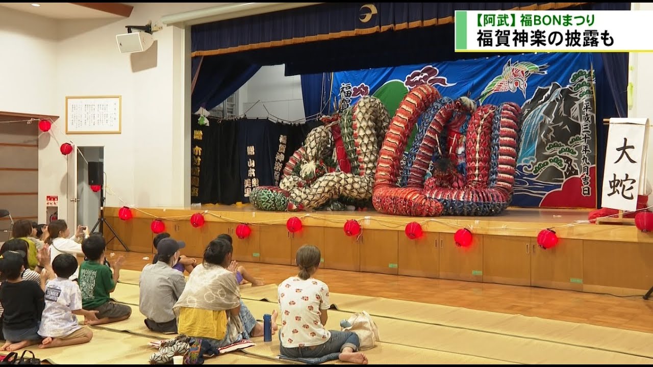 福ＢＯＮまつり