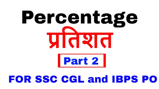 Percentage Problems Tricks and Shortcuts [In Hindi] Part 2