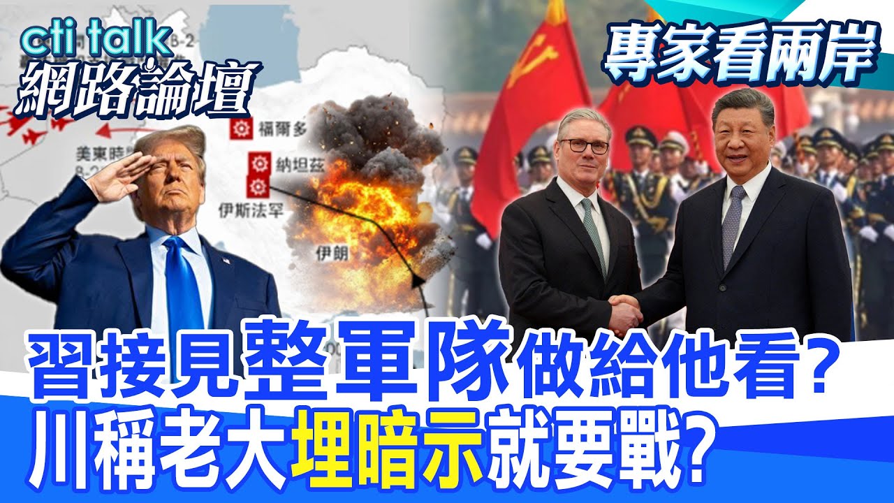 【全程字幕】 習接見