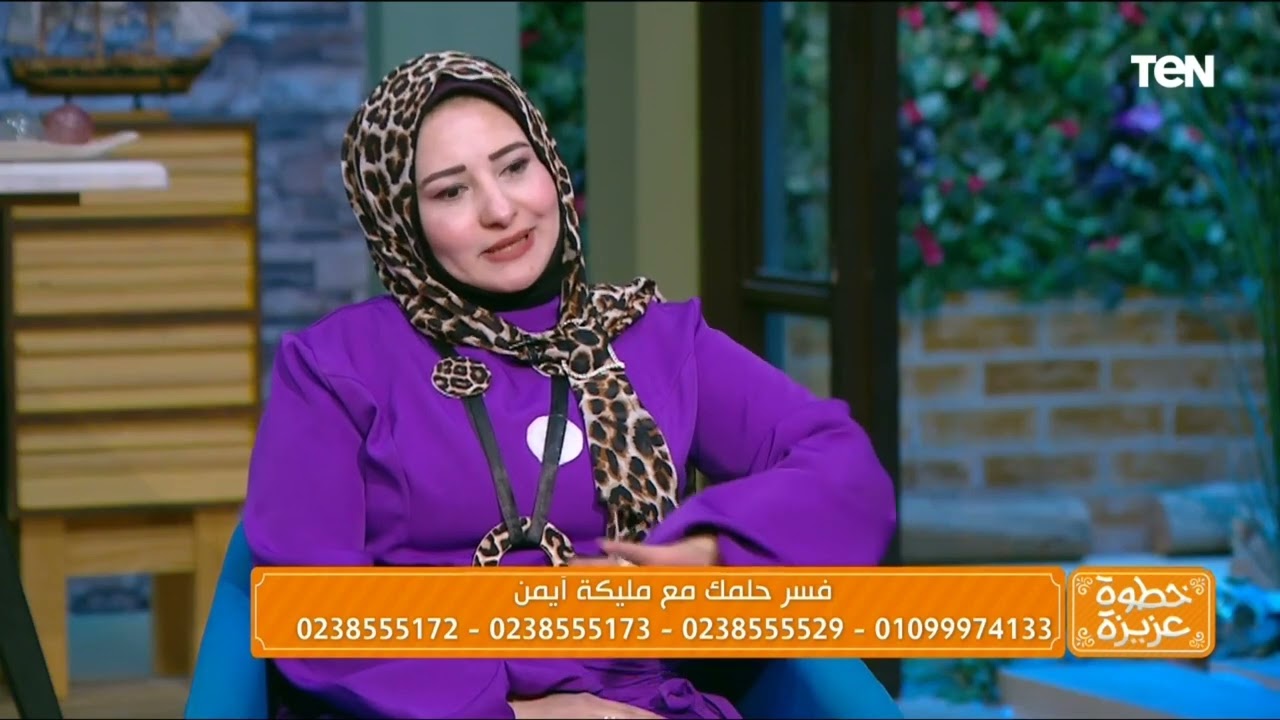 كيف يكون الحلم رسائل من الله؟.. مفسرة الأحلام مليكة أيمن تجيب