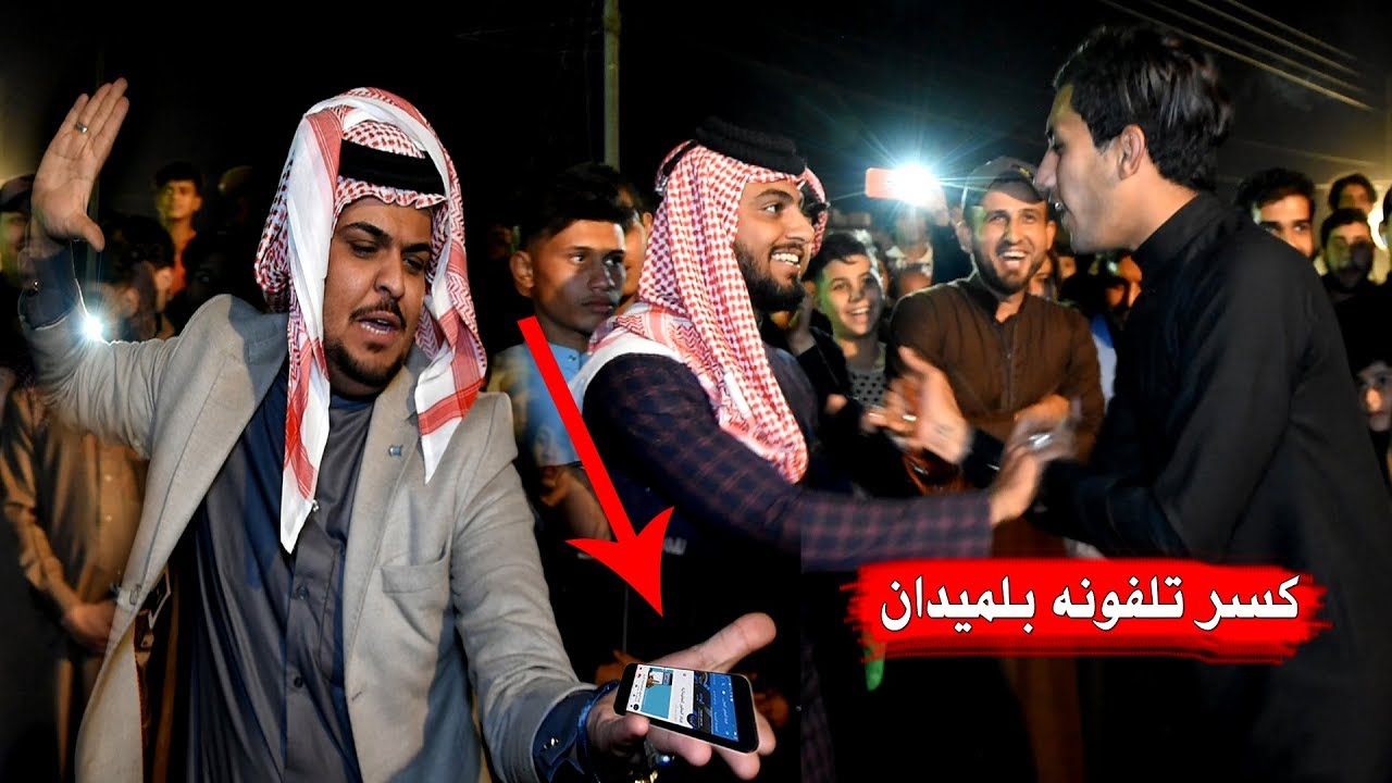 شوف صار بل ميدان  حسام شمري فايز البدري حنه حسون البرازيلي
