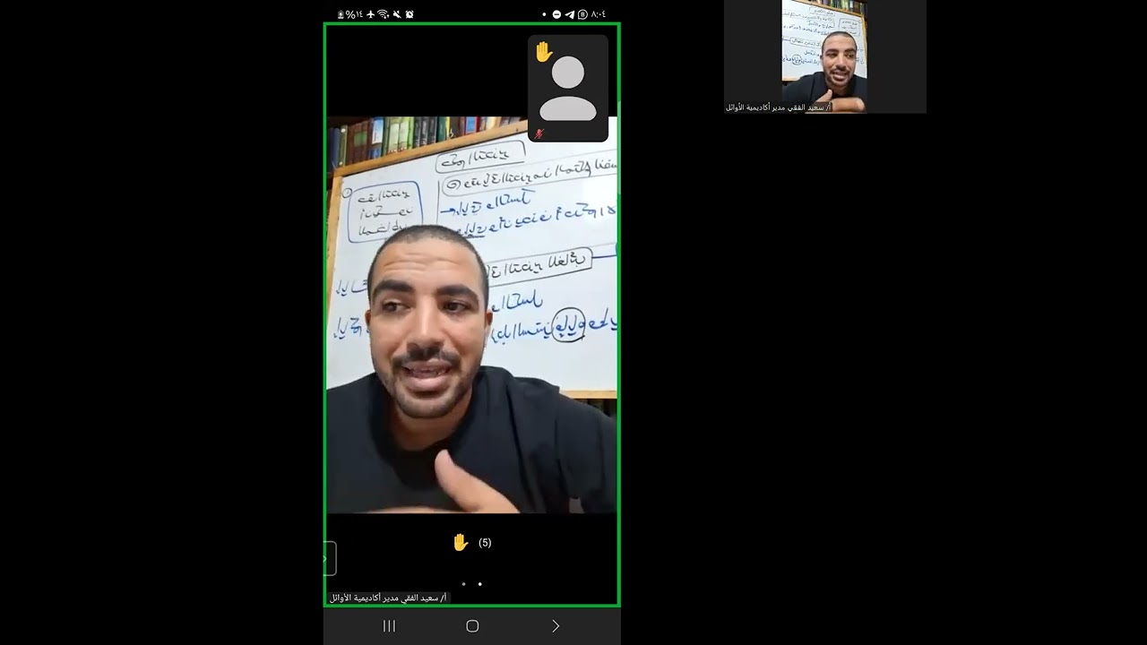 تعريف البلاغة وأقسامها بلاغة 1 ث منهج 2025م