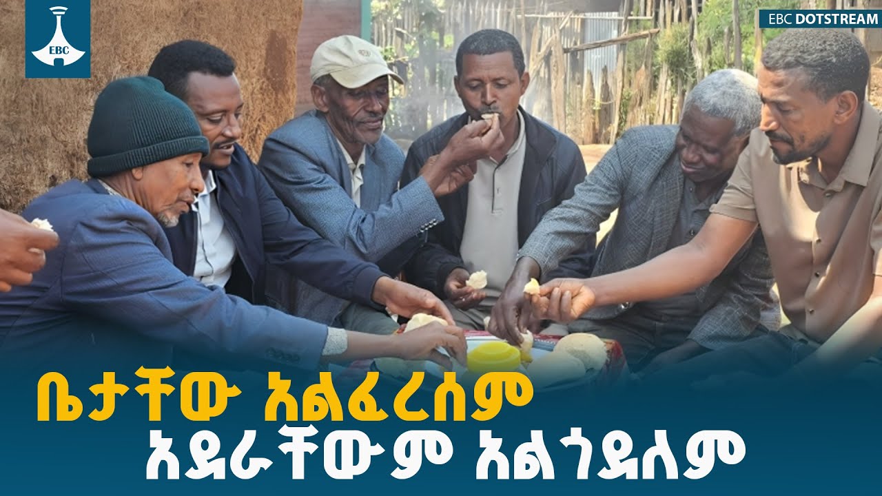 አደራው አልፈረሰም! በኢሉአባቦር የትግራይ ተወላጆች ንብረት እንዴት ተጠበቀ? | እውነተኛ ታሪክ ETV | EBC | EBCDOTSTREAM