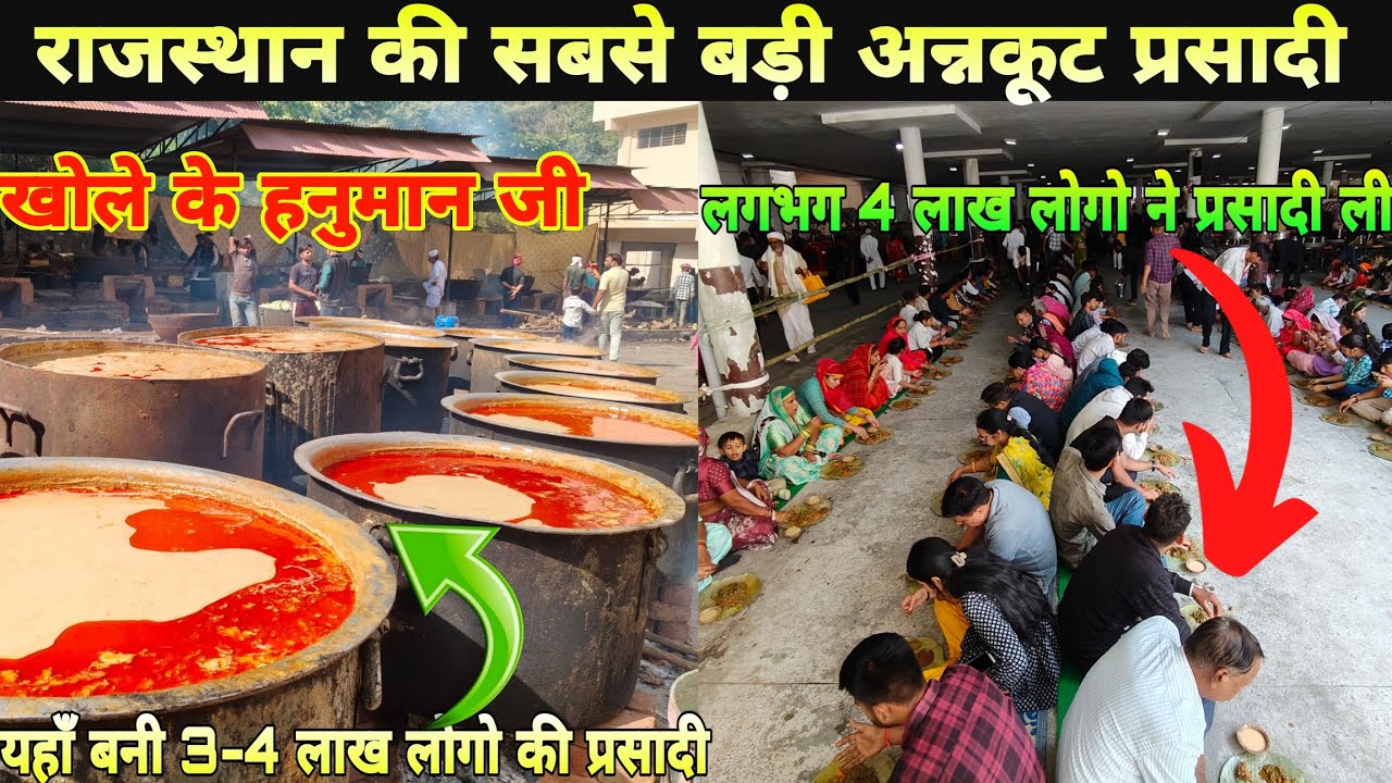 KHOLE KE HANUMAN JI ANNKUT PRASADI 2025 | RAJASTHAN BIGGEST ANNKUT PRASADI | 4 LAKH PEOPLE SERVED 