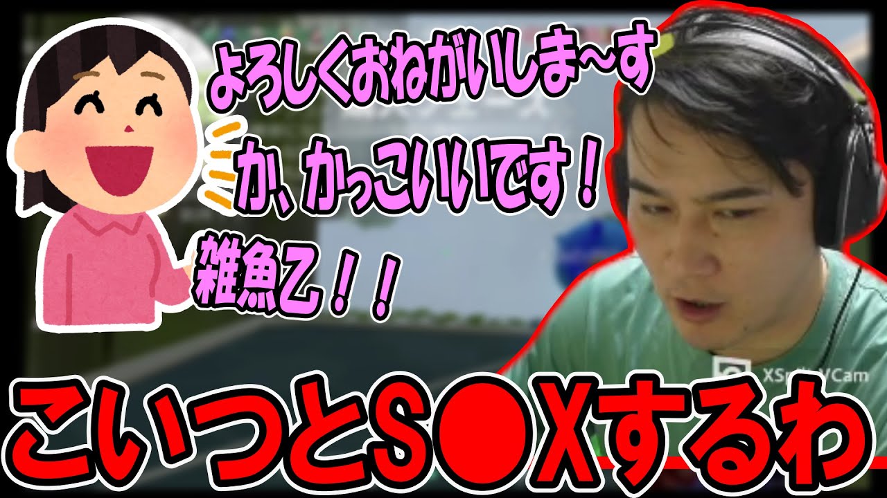 キツい女野良とマッチングする加藤純一【2023/11/27】