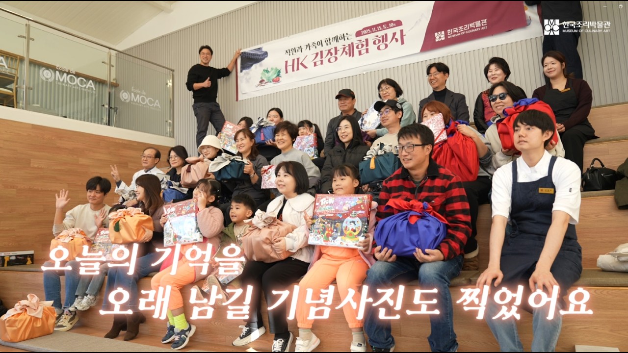 직원과 가족이 함께하는 HK 김장체험