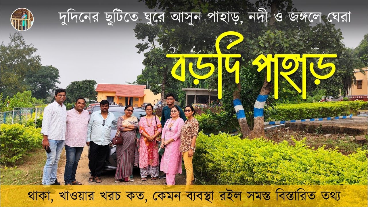 Bardi Pahar offbeat Bankura | 200 km from Kolkata Bardi Pahar Eco Resort | Weekend Trip from Kolkata