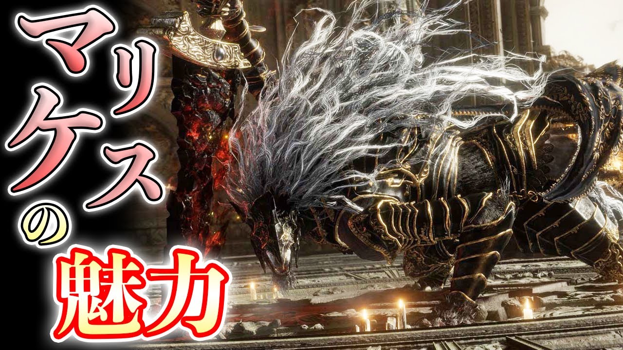 作中で一番かわいそうな忠犬「マリケス」の魅力について【ELDEN RING実況】