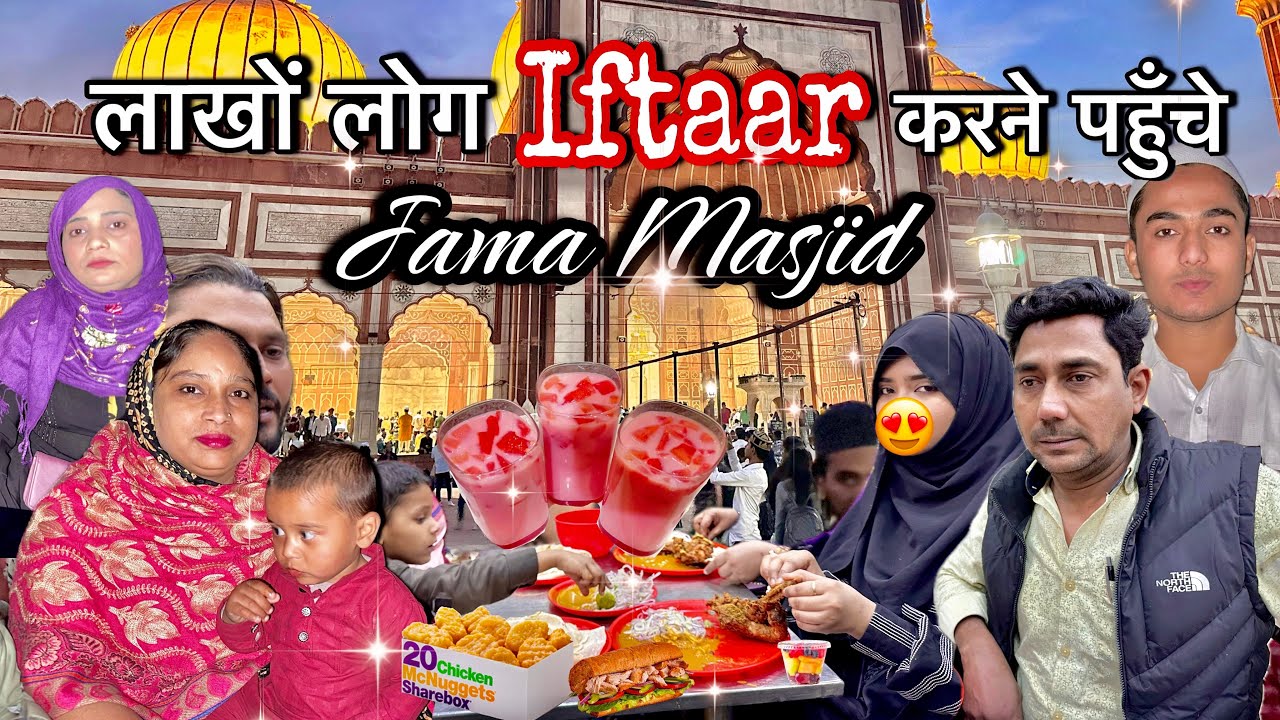 Roza Iftaar Karne Gye Jama Masjid, Lakho Log Jma Hue , Dinner Date With Full Family