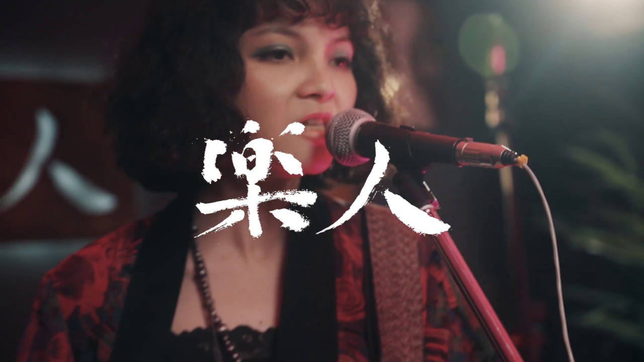顯然樂隊 - 明星｜樂人Session