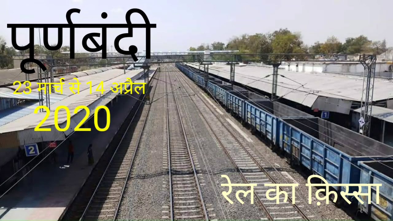 Corona virus | train | Om Dwivedi | Dil se