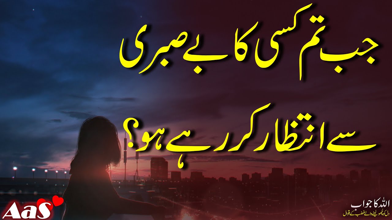 Jab Tum Kisi Ka Besabri Intezar Kar This Video will Change Your Life Half Hour | Syed Ahsan AaS