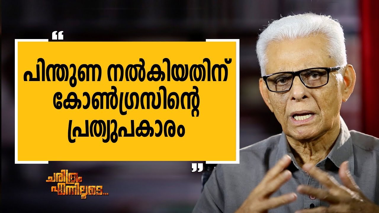 T K Hamsa 17 | Charithram Enniloode 1361 | Safari TV