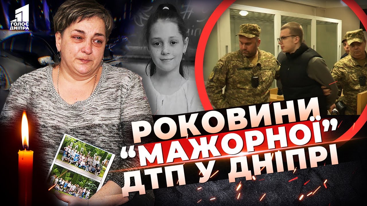 Ця аварія сколихнула країну! Чому досі ніхто не покараний?