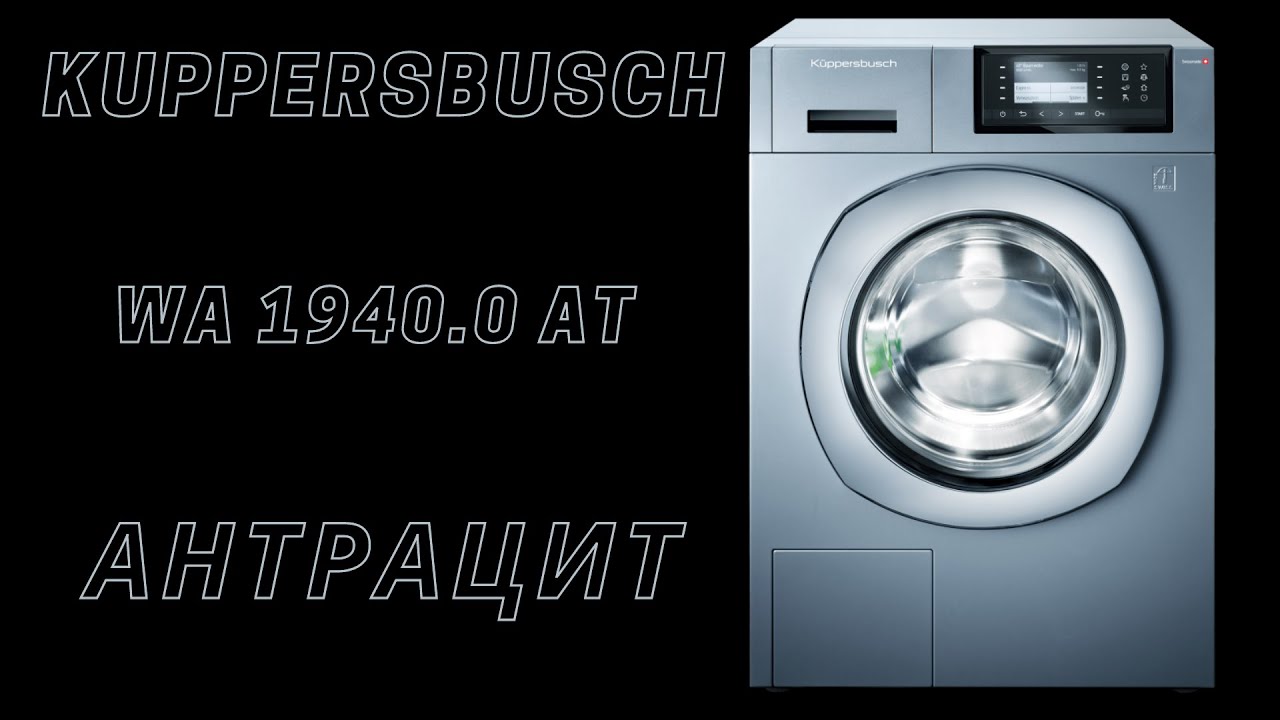 Стиральная машина Kuppersbusch WA 1940.0 AT антрацит