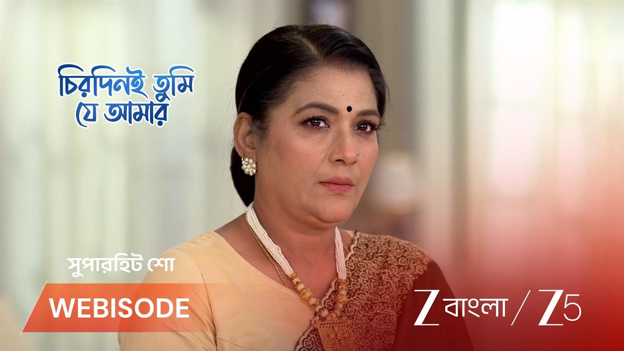 CHIRODINI TUMI JE AMAR | রাজলক্ষ্মী কেন দিল্লি যেতে চাইছে?