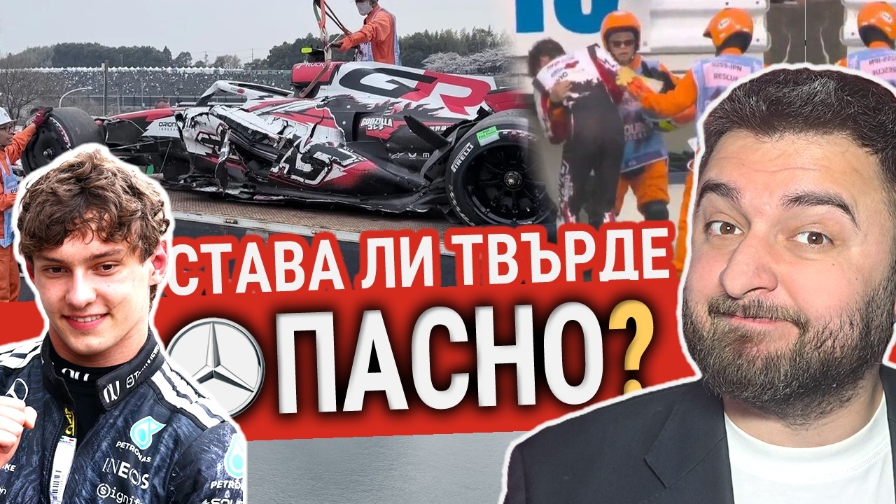 Удар с 50G - успя ли новата формула в Япония? #f1
