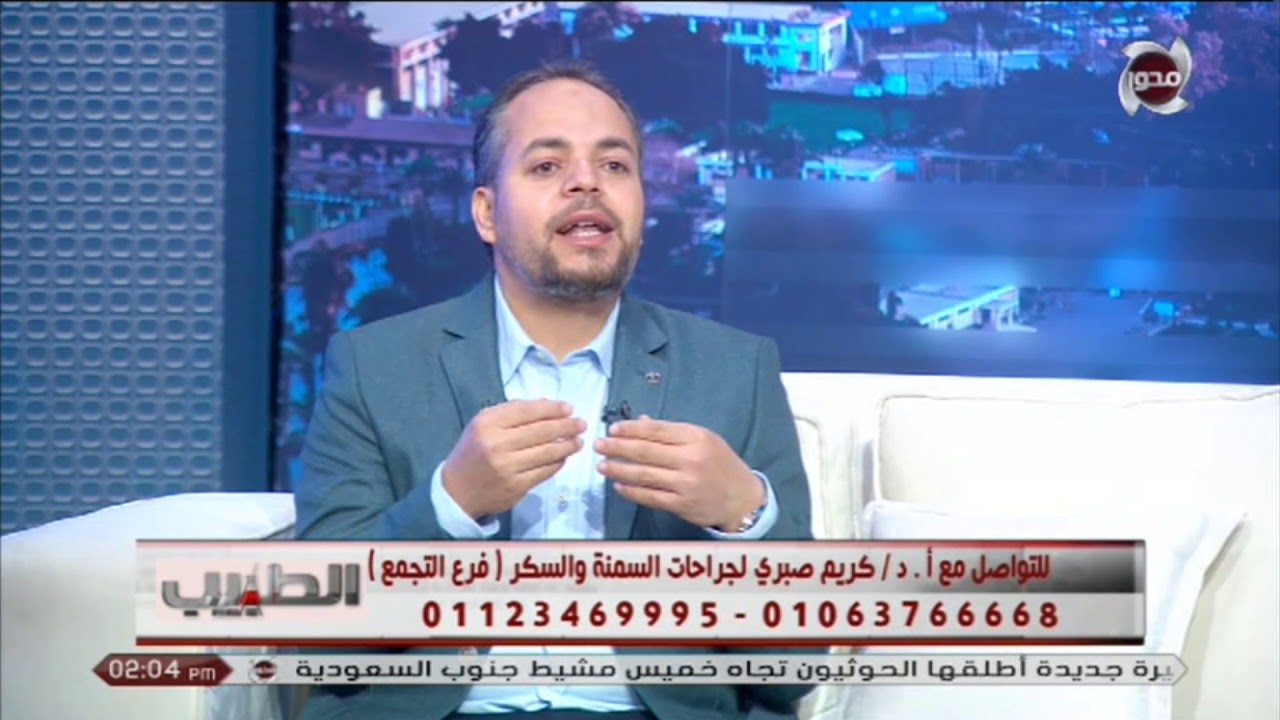 الطبيب | انا مريض غدة درقية .. هل ممكن أعمل تكميم معدة ؟ ... اعرف الإجابة مع د/كريم صبري