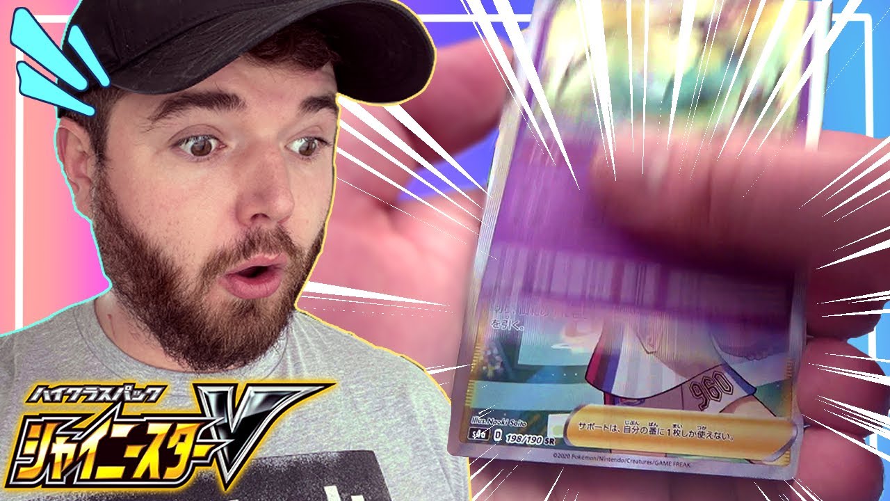 We pulled the ultimate waifu Pokemon card from Shiny Star V!