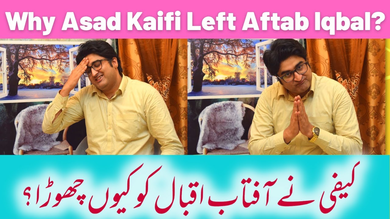 Asad Kaifi Explains Why He Left Aftab Iqbal !