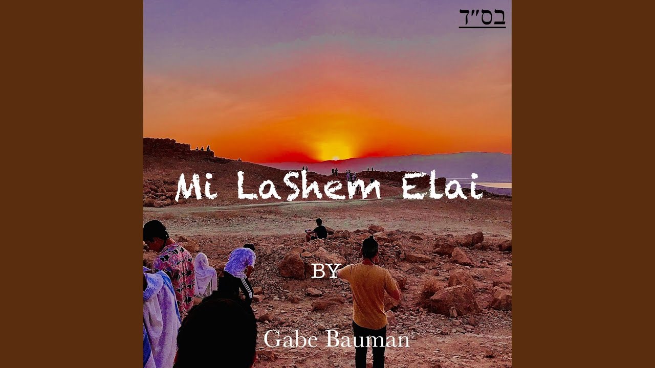 Mi LaShem Elai