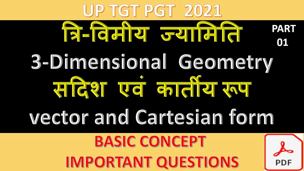 3D VECTOR AND CARTESIAN FORM || BASIC CONCEPT AND IMPORTANT QUESTIONS || 3D || FOR UP TGT PGT 2021