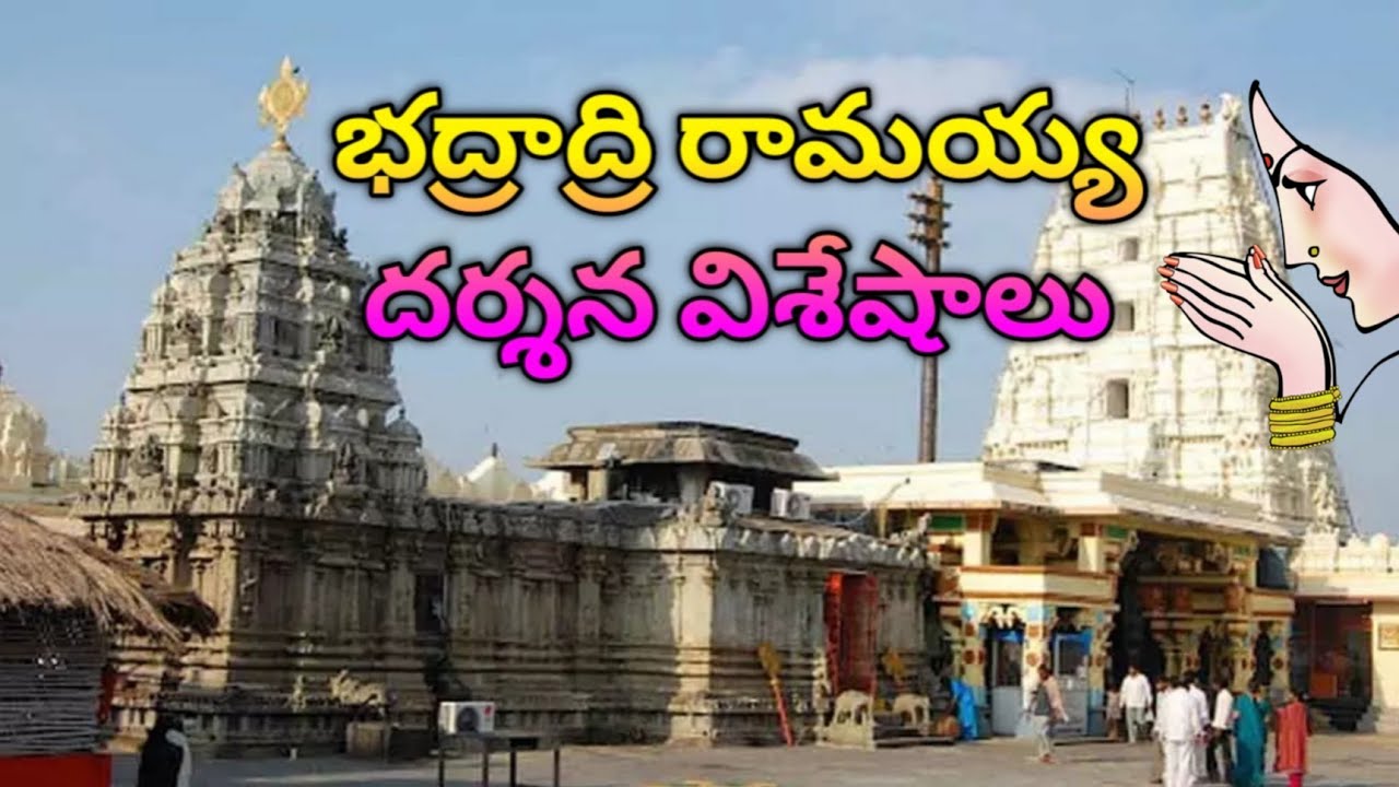 Badhrachalam temple and godhavari