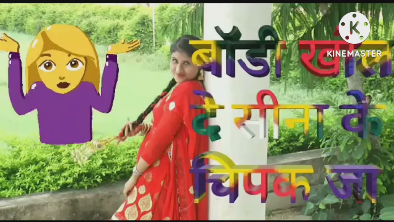 body khol de sina mem garam bistar ho jaega shayar subeen mewati song