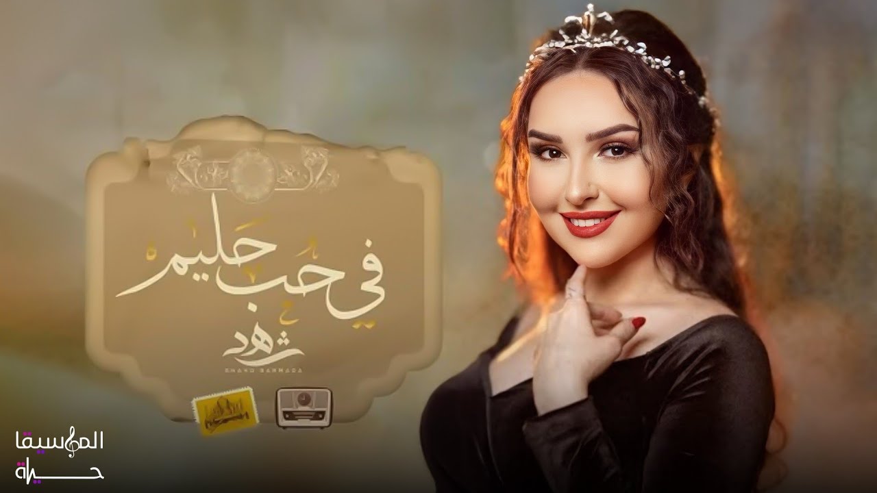 ميدلي عبد الحليم - شهد برمدا | أجمل اغاني العندليب الاسمر