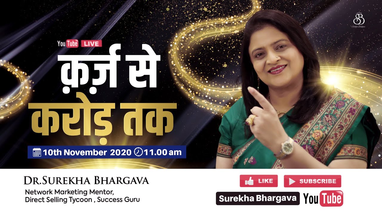 Success is a Responsibility | Dr. Surekha Bhargava | Business Motivation