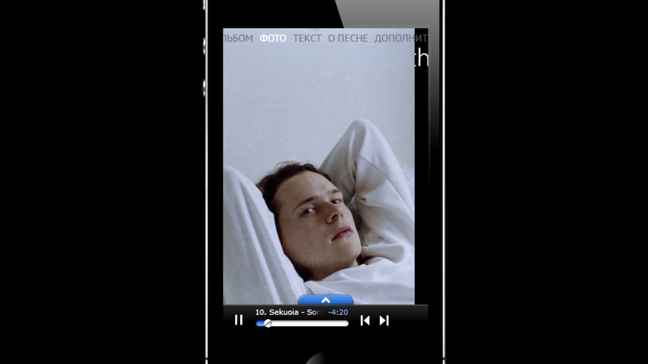 3plet  Album (App) STEREOLETO2017 - Sekuoia